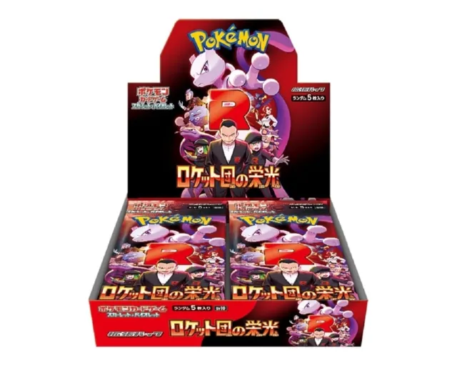 The Glory of Team Rocket