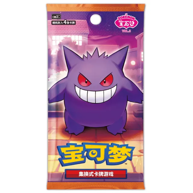 Gem pack vol 3 single pack