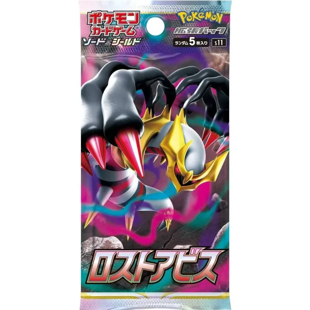 Pokemon Lost Abyss Japansk