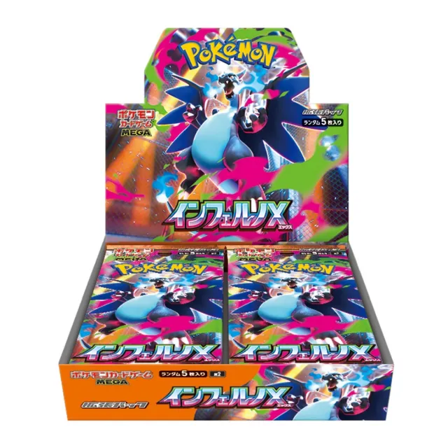 Inferno X Japansk booster boks