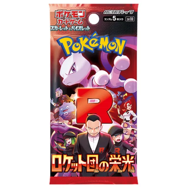 The glory of team rocket booster pakke