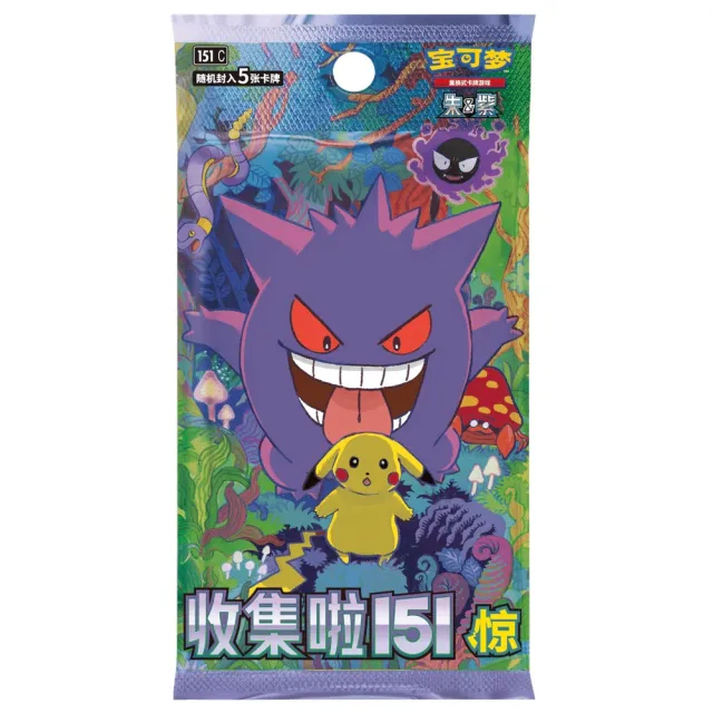 151 suprise single pack